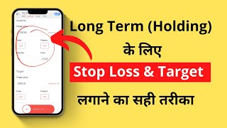 Long Term Stop Loss amp Target in Zerodha  How To [upl. by Halik872]