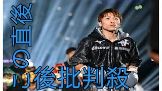 「日本で稼げる時代に…」井上尚弥“ラスベガス再戦”は実現する？ 92歳名物プロモーターが豪語する“2万人プラン”「オオタニのドジャースを見てみろ」 [upl. by Intosh]