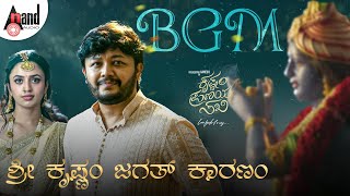 Sri Krishnam BGM  Krishnam Pranaya Sakhi  Golden⭐Ganesh  Malvika Nair  Arjun Janya [upl. by Kowalski158]