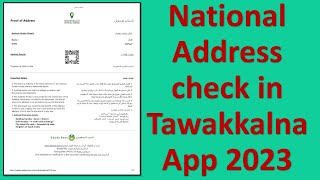 How to check National Address in Tawakkalna Application in Saudi Arabia 2022 amp 2023 II Gi Tube [upl. by Dunton]