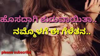 Hosadaagi shuruvayitha kanninalli kannanittuwhats app status video [upl. by Nileuqay]