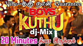 Boys Marana Kuthu 💥 பாய்ஸ் மரண குத்து  djMix  Tamil dj songs  DJ REMIX SONGS  tamilkuthusong [upl. by Ehr339]