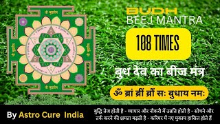 Budh Beej Mantra 108 Times  Navgraha Mantra  Budh Graha Shanti Mantra  Powerful mantra [upl. by Nanaj]