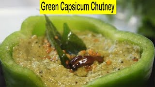 Green Capsicum Chutney  Bell Pepper Chutney  Sizzling Hot Pot [upl. by Mansur]