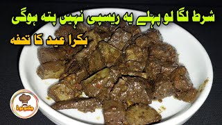 Tilli Fry Recipe By Jugnoo Food  Mutton Tilli Masala Recipe  yummy spleen fry [upl. by Favata]