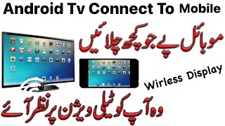 Mobile se tv kaise connect karen  how to connect mobile to tv wireless screen mirroring UrduHindi [upl. by Eessac]