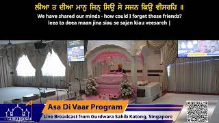 Live Stream from Katong Gurdwara 2023 [upl. by Hairabez]