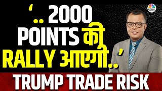 Market 2000 Points Rally  US Market में कम हुआ Volume क्या ये Trump Trade है US FEDBlack Friday [upl. by Atirys]