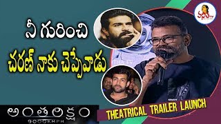 Director Sukumar Superb Speech At Antariksham Movie Trailer Launch  Varun Tej  Vanitha TV [upl. by Abisia589]