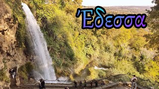 Έδεσσα καταρράκτες Μακεδονία Ελλάδα Edessa waterfalls Pella Greece [upl. by Serena]