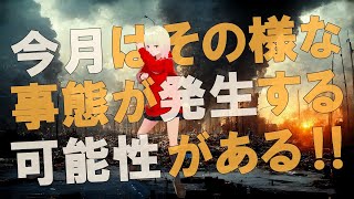 【衝撃】想定外の場所で突然巨大地震が襲って来るのです！！ジョセフティテルの2月の予言がヤバすぎる！！2【驚愕】 [upl. by Dumm]