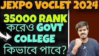 Jexpo 2024 Counselling JEXPO Admission 2024 Jexpo Counselling 2024 Jexpo Govt College Admission [upl. by Daron]