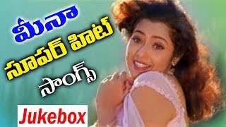 Meena Evargreen Hit Video Songs  Telugu Jukebox Songs  2018  Volga Videos [upl. by Abigael]