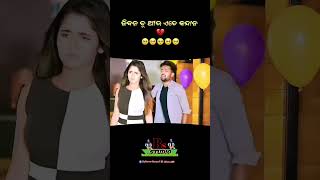 jibanauatekadana song odia odiasong emotional [upl. by Alyad]