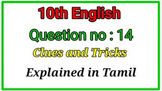 10th English  Question no 14 clues and trick linker one mark video explained in tamil [upl. by Milano]