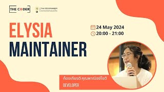 quotElysia maintainerquot เจาะลึกบทบาทสำคัญของ Elysia Maintainer ที่ทำให้ทุกการใช้งานราบรื่นและไร้ปัญหา [upl. by Purdy753]