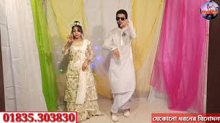 Chittagainga Powa Noakhailla Maia  New Song  Michael Akash Sumi  Ctg Package Program Dance Video [upl. by Lletnahc]