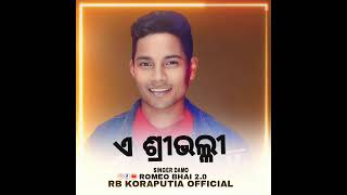 ଏ ଶ୍ରୀଭଲ୍ଳୀ A Shrivali Koraputia Desia Song Singer Damo ashrivalikoraputiasongsingerdamo [upl. by Tarrsus]