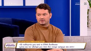 Ιωάννης Απέργης Ήρθαμε στην Ελλάδα ως οικονομικοί μετανάστες  Ποιος είναι πρωινιάτικα  OPEN TV [upl. by Sillsby966]