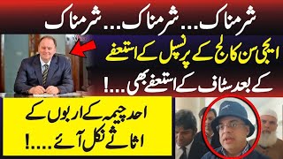 Aitchison College Principal Resign Big Embarrassment  Ahad Cheemas Assets Reveled [upl. by Aihsekyw]