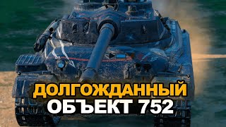 Самый ожидаемый танк  Объект 752  Tanks Blitz [upl. by Janice]