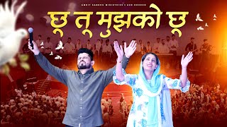 CHOO TU MUJHKO CHOO WORSHIP SONG IN AMRIT SANDHU MINISTRIES [upl. by Anait304]