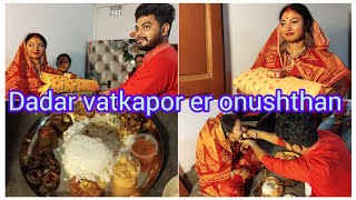 Dadar Bouvat er anusthan🤩🥳🎊Bengali Vatkapor Rituals bengalimarriage [upl. by Natam]