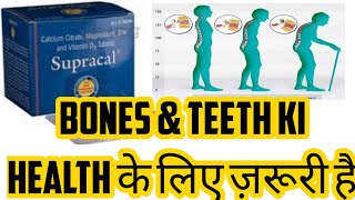 Supracal Tablet Benefits Uses Side effects Price Dosage Review in Hindi [upl. by Bonnibelle]