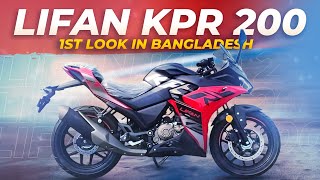 Finally Lifan KPR 200 First Look in BD 🔥 Price amp Launch Date Update [upl. by Jedidiah]