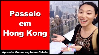 Passeio em Hong Kong  Prática auditiva em chinês  Aprenda conversação em chinês [upl. by Gonroff]