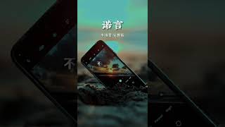 Best Chinese Songs  Best Chinese Music  Chinese Top Songs [upl. by Enaed]