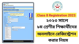 ৮ম শ্রেণীর শিক্ষার্থীদের অনলাইনে রেজিষ্ট্রেশন করার নিয়ম  Class 8 Student Online Registration System [upl. by Anyrak]