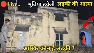 भूतिया लड़की  Real Ghost Walk On Road  रात 12 बजे । Haunted Devil Baby Girl Live Ghost  RkR [upl. by Vlad706]