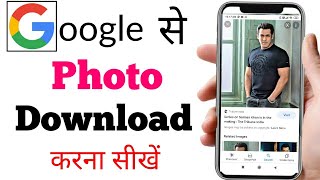 mobile me google se photo download kaise kare  how to download photo from google to mobile gallery [upl. by Om]