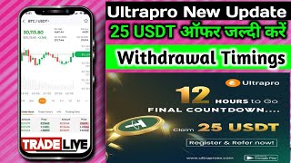 🙏👍Ultrapro Exchange New Update TodayUltrapro Exchange Withdrawal TimeTodayUltrapro Exchange Update [upl. by Mellen]