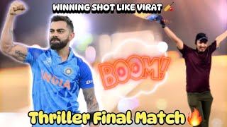 Final Match Thriller🔥 Team Ki Achi Performance Ground Cricket [upl. by Assetniuq205]