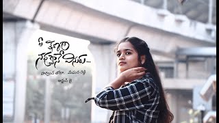 Chustu Chustune Rojulu Gadiche  Cover Song  MEGHANA REDDY  ARJUN JAY  HARVIND THOTA [upl. by Nel]