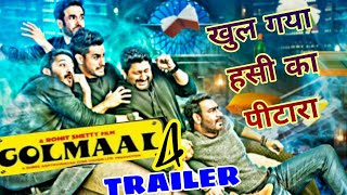 Golmaal Again Trailer Launch  Rohit Shetty Ajay Devgan Golmaal 4 Special in Trailer This diwali [upl. by Akeyla447]