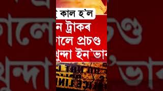 দেরাদুন এক্সিডেন্ট ভিডিও।।। সত্যিই খুব ভয়ানক ভিডিওটি।।Save drive save life 🙏🙏 dehradun acident [upl. by Sualk]