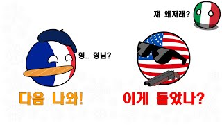 하루종일 싸우는 프랑스 하츠오브아이언4 [upl. by Ainesej]