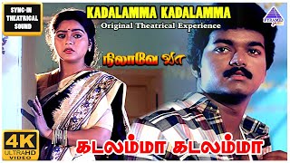 Kadalamma Kadalamma 4K Video Song  Nilaave Vaa Tamil Movie Songs  Thalapathy Vijay  Suvalakshmi [upl. by Ney]