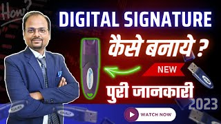 How to make Digital Signature Certificate online  DSC Kaise Banaye  Digital Signature Certificate [upl. by Aved]