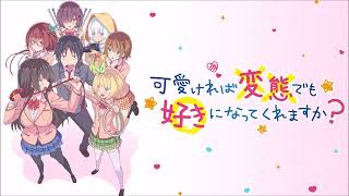 Daisuki  Hensuki Opening Theme [upl. by Genie]