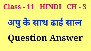 appu ke sath dhai saal question answer  class 11 hindi aroh chapter 3 question answer [upl. by Ahtel]