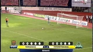 PANIONIOSpao penalty 43 1112012 [upl. by Nosnah]