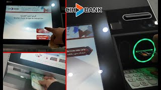 إيداع النقود فحسابك سياش من الڭيشي وتحذيرات هامة Versement Guichet CIH bank [upl. by Yovonnda]