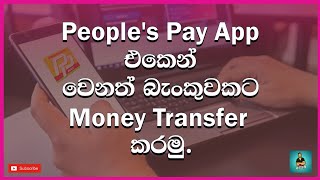 How to transfer money by peoples pay app to other bank  Peoples pay app එකෙන් බැංකුවකට මුදල් දාමු [upl. by Animrelliug]