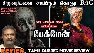 Bagman Movie Review in Tamil  Bagman Review in Tamil  Bagman Tamil Review  Prime [upl. by Druci]