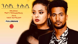 ህድሞና  Full Movie  ንስኺ ትሕሺ ብ ኣልጌና ወልደማርያም  You are Better  New Eritrean Film 2023 [upl. by Kravits]