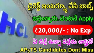 HCL Direct Recruitment 2024  Latest Jobs In Telugu  Work From Home Jobs 2024  Fast Job Search [upl. by Aemat195]